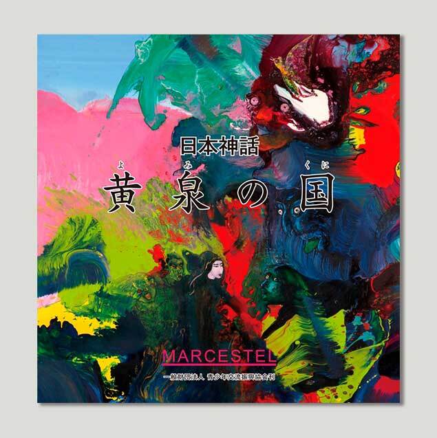 MARC ESTEL（マークエステル） | アークコーポレーション