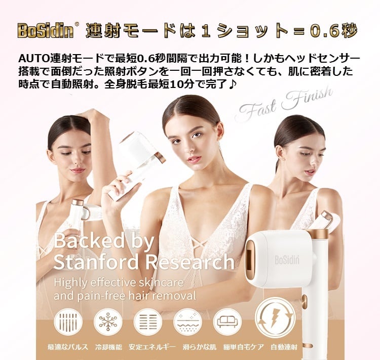 BoSidin脱毛器（ホワイト×ゴールド）お気に入り登録33,810円に♪【50万