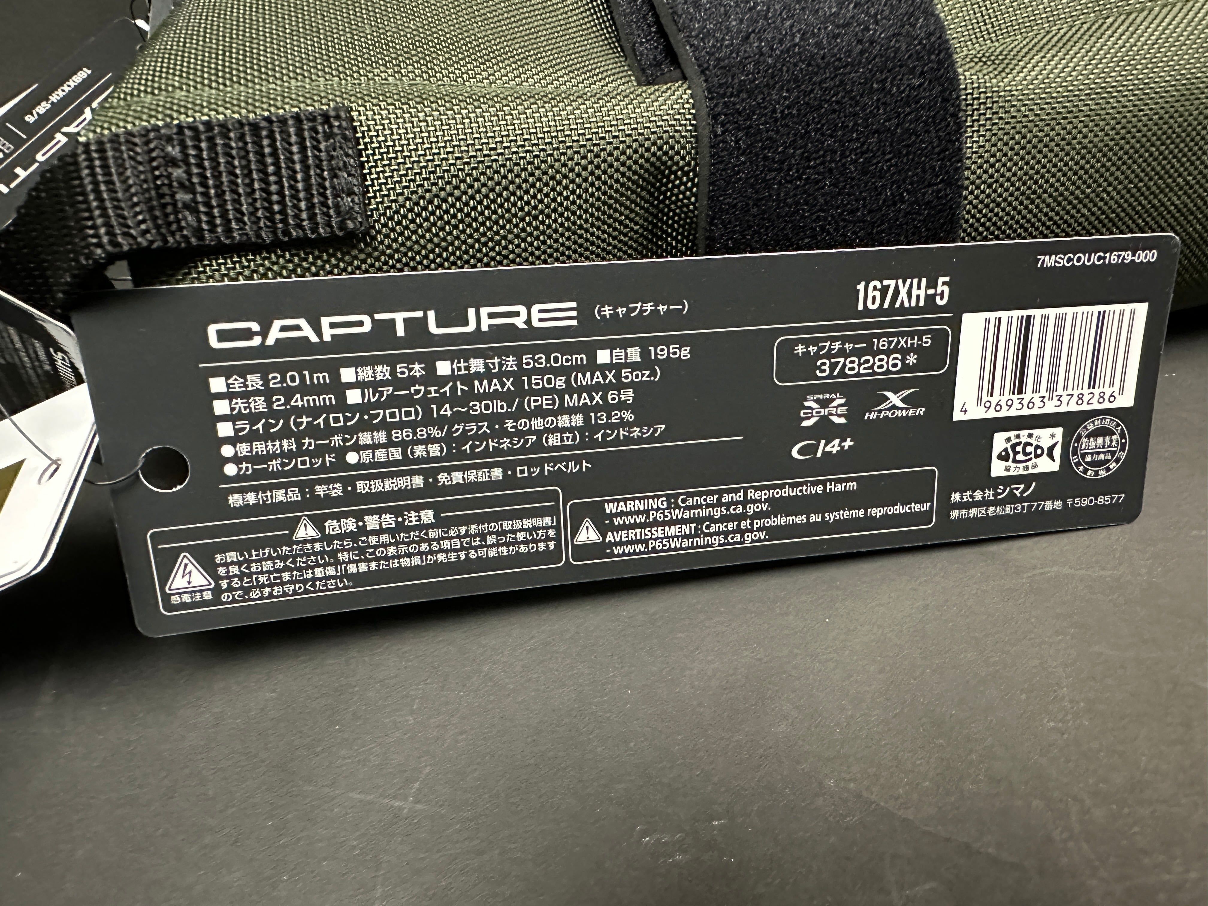 SHIMANO】キャプチャー 167XH-5 シマノ | ほその釣具店