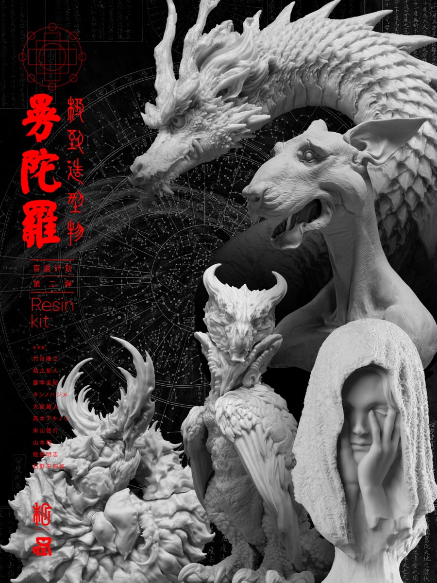 究極造形 ガレージキット第2弾 全10種セット | sumart