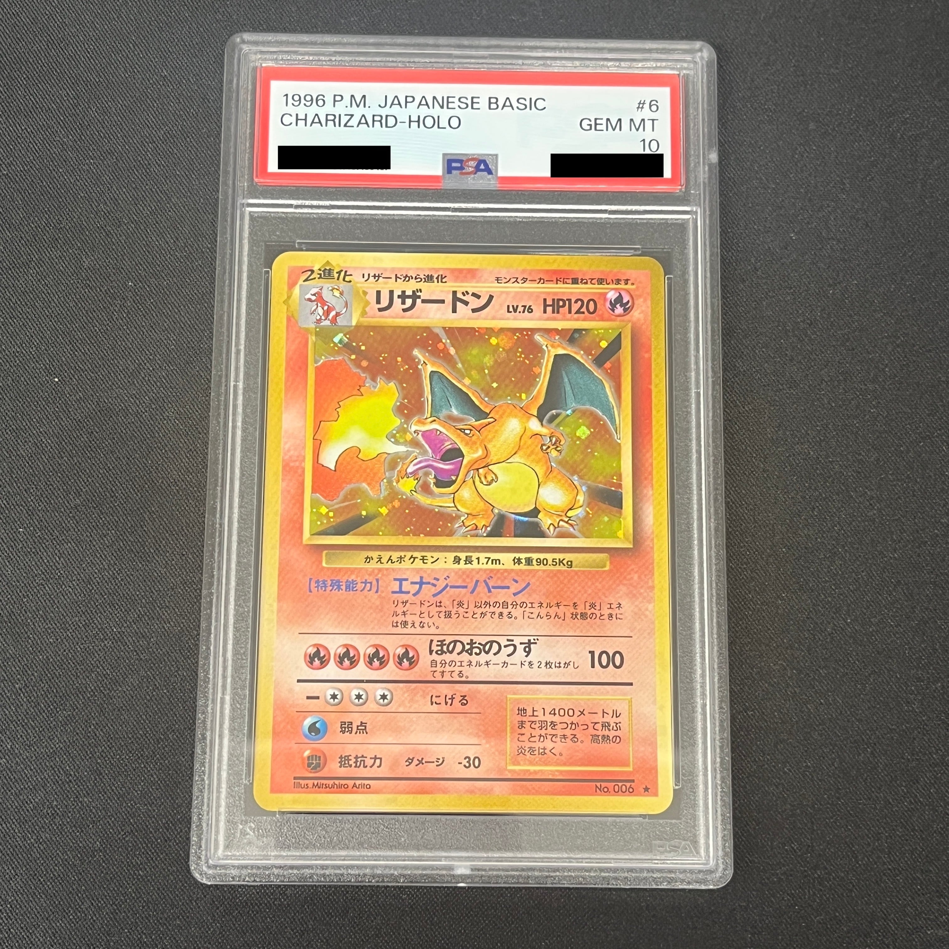 PSA10】《リザードンLV.76》(第1弾/かえん)@税13602 | レトロカード