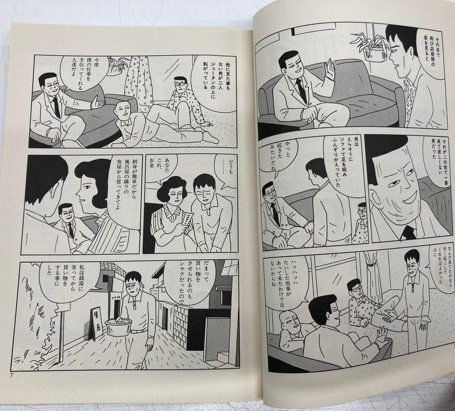 蛭子能収 死んでも笑へ!! 1987年 初版 青林堂 | Pay ID