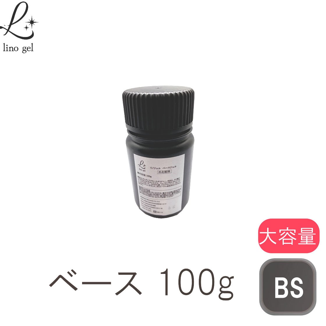 ベースジェル ベースコート 国産 フィルイン対応 ジェルネイル 100g