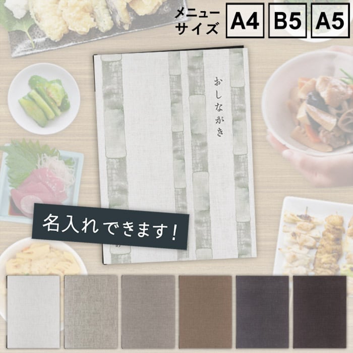 名入無料！ SHO-SE-UV-LINEN （A4,B5,A5サイズ対応） NEW 木目柄