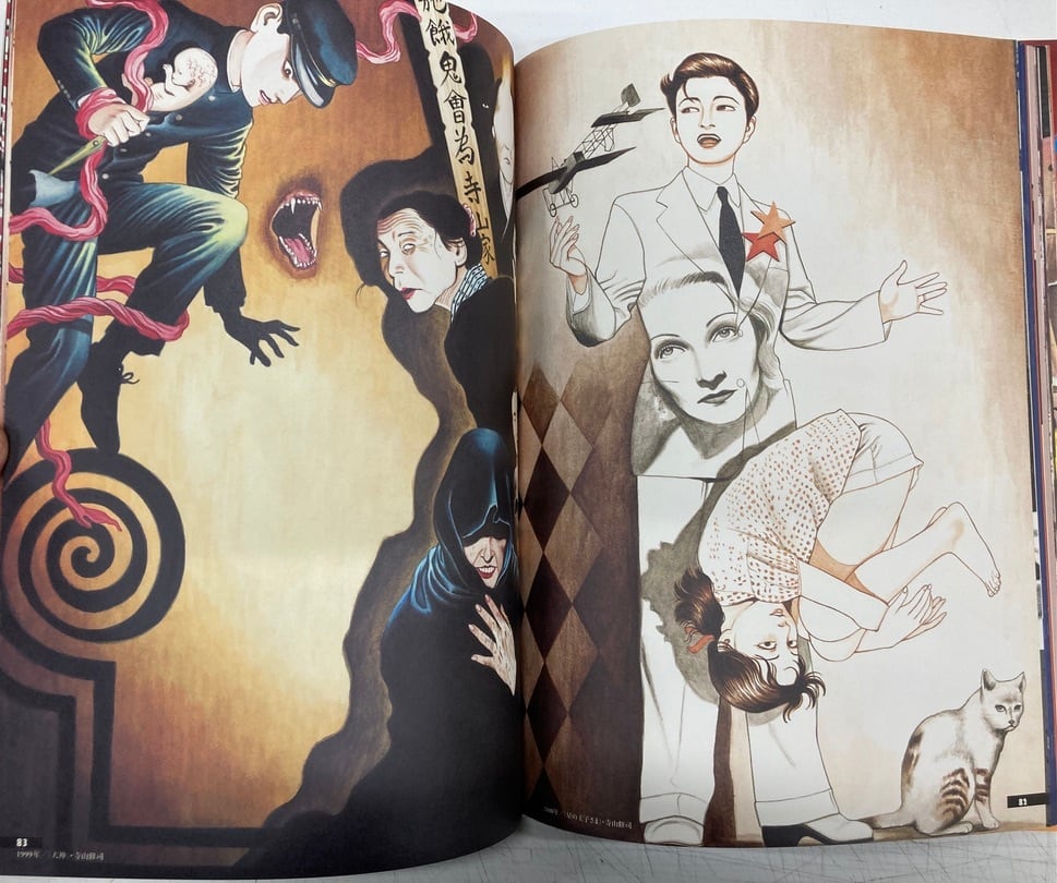 丸尾末廣 新世紀SM画報 初版 帯 2000年 朝日ソノラマ | トムズボックス