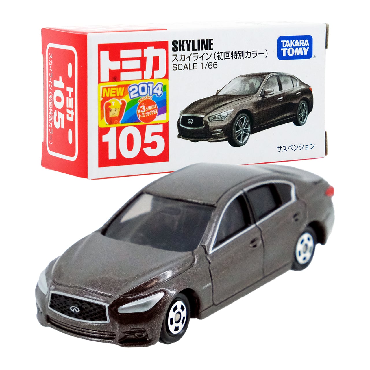 トミカ 105 スカイライン (初回特別カラー) #10472254 | よろずやジャック