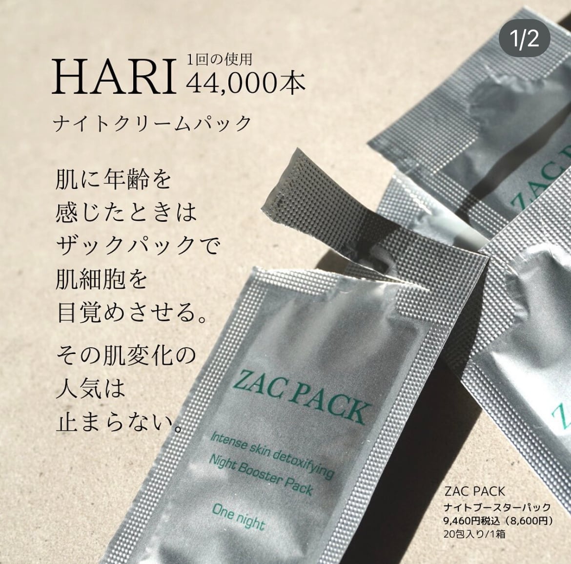 ザックパック（DOCスキンケア） | Bow