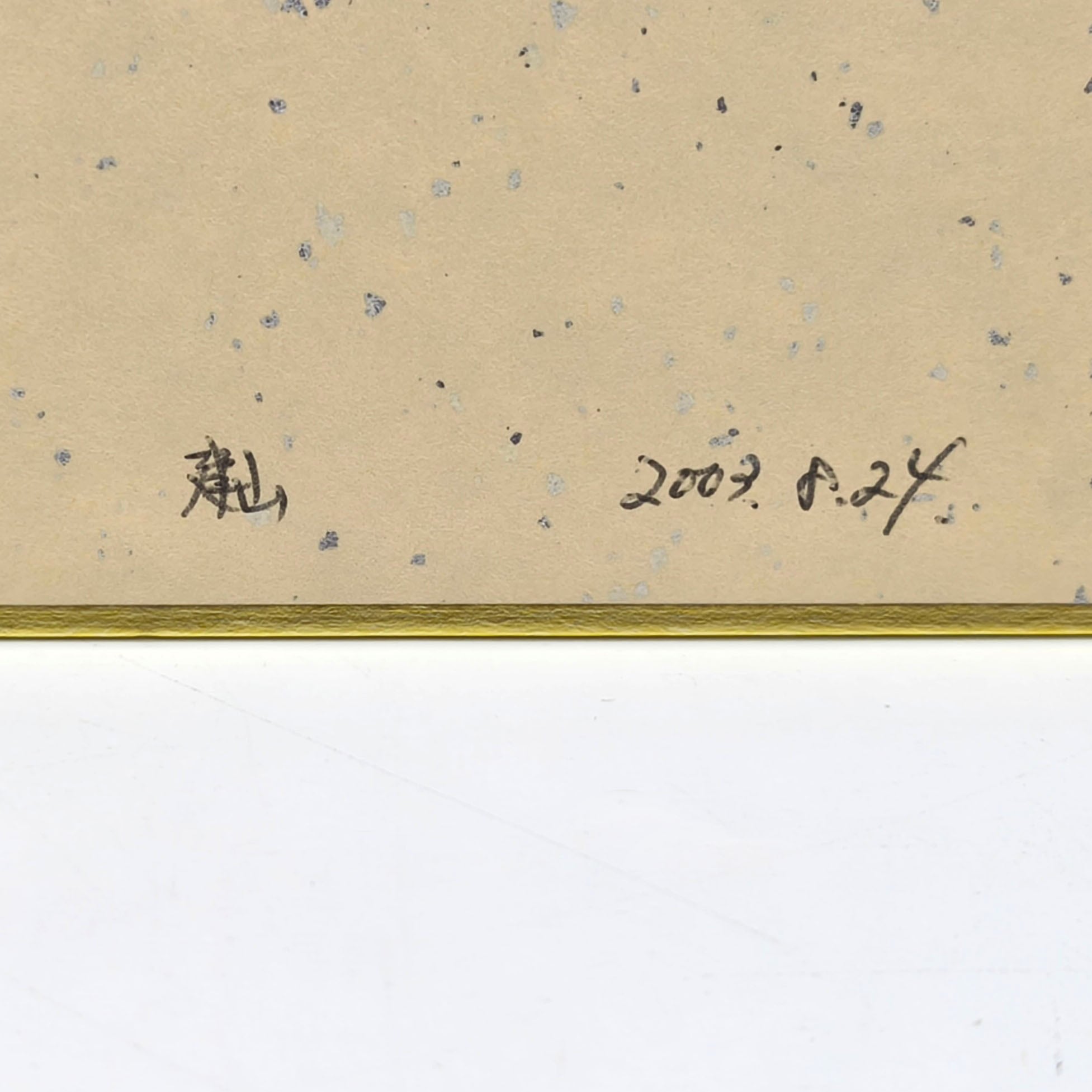 日本ハムファイターズ・建山義紀・直筆サイン色紙・2003年・No.250725