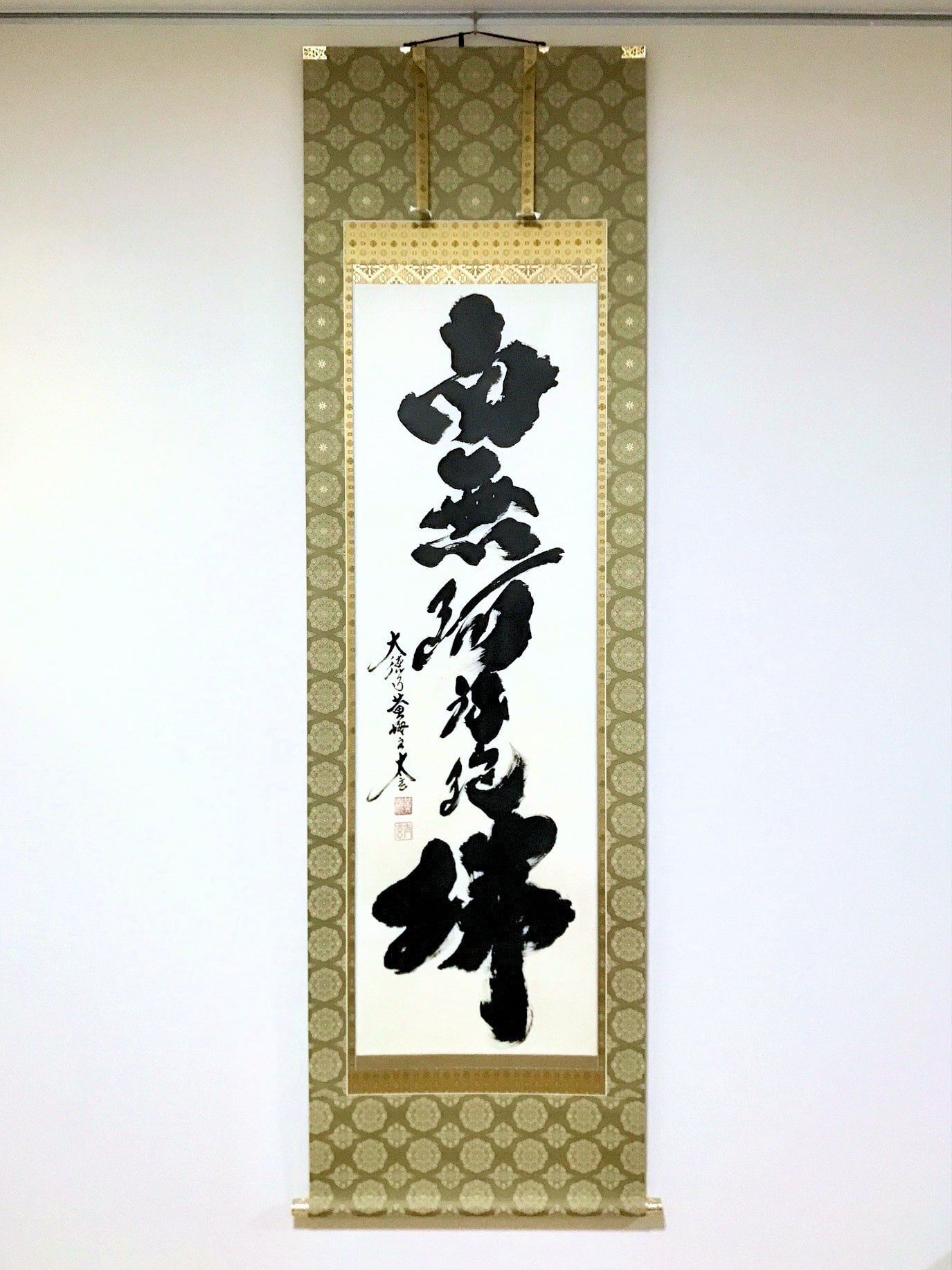 小林太玄「六字名号(南無阿弥陀仏)」掛軸(尺五立) | 吉村唐木店 WEBSHOP