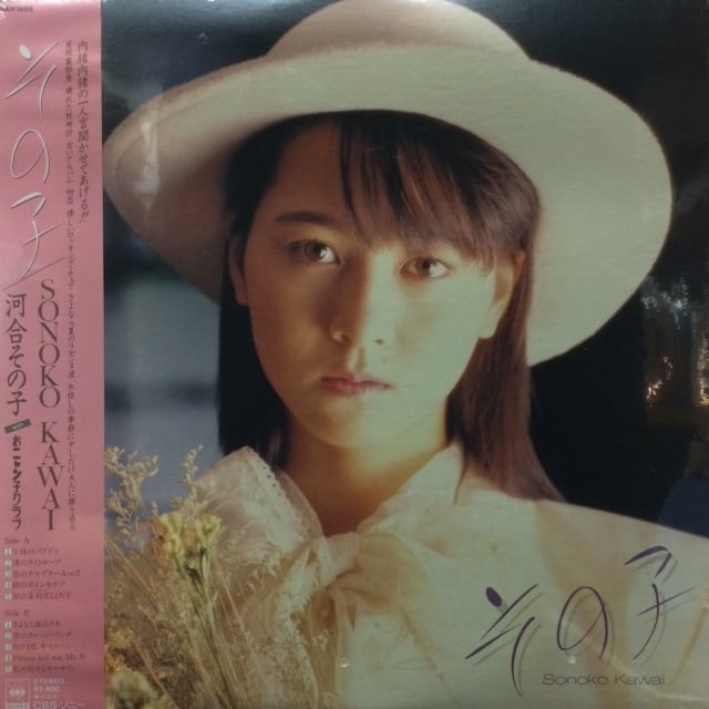 河合その子– その子 □YMR□ | KINGKONG