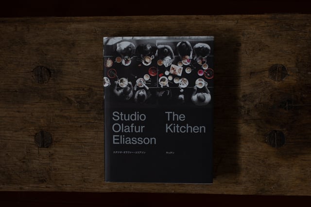 Studio Olafur Eliasson The Kitchen ／ スタジオ・オラファー・エリア