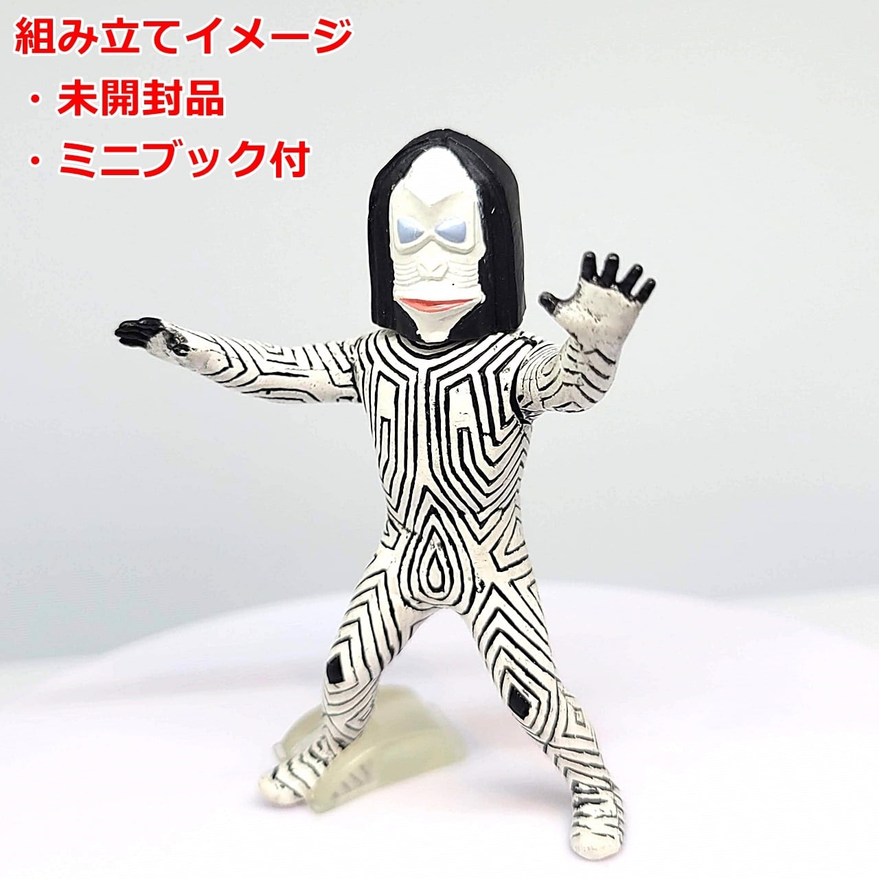 HGウルトラマン23 あざ笑う眼編 ダダ(B) | 今でも見えてる！ ウルトラの星