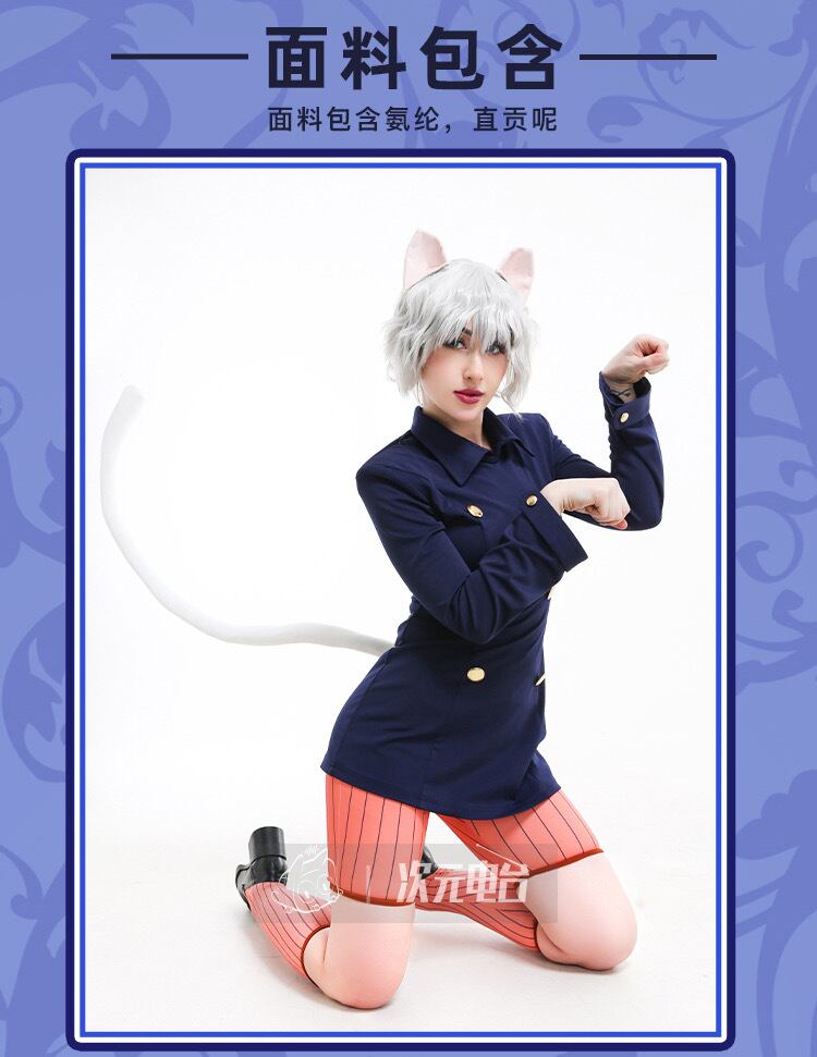 HUNTER×HUNTER】ネフェルピトー コスプレ 衣装 高品質 ハンター
