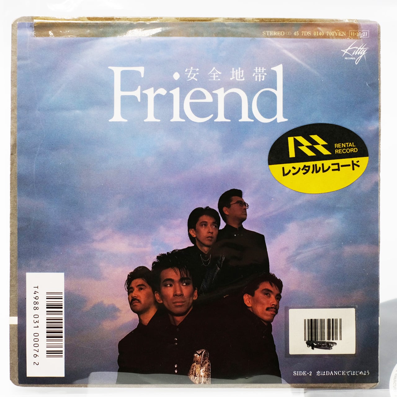 7インチ]安全地帯 – Friend | Newtown Records