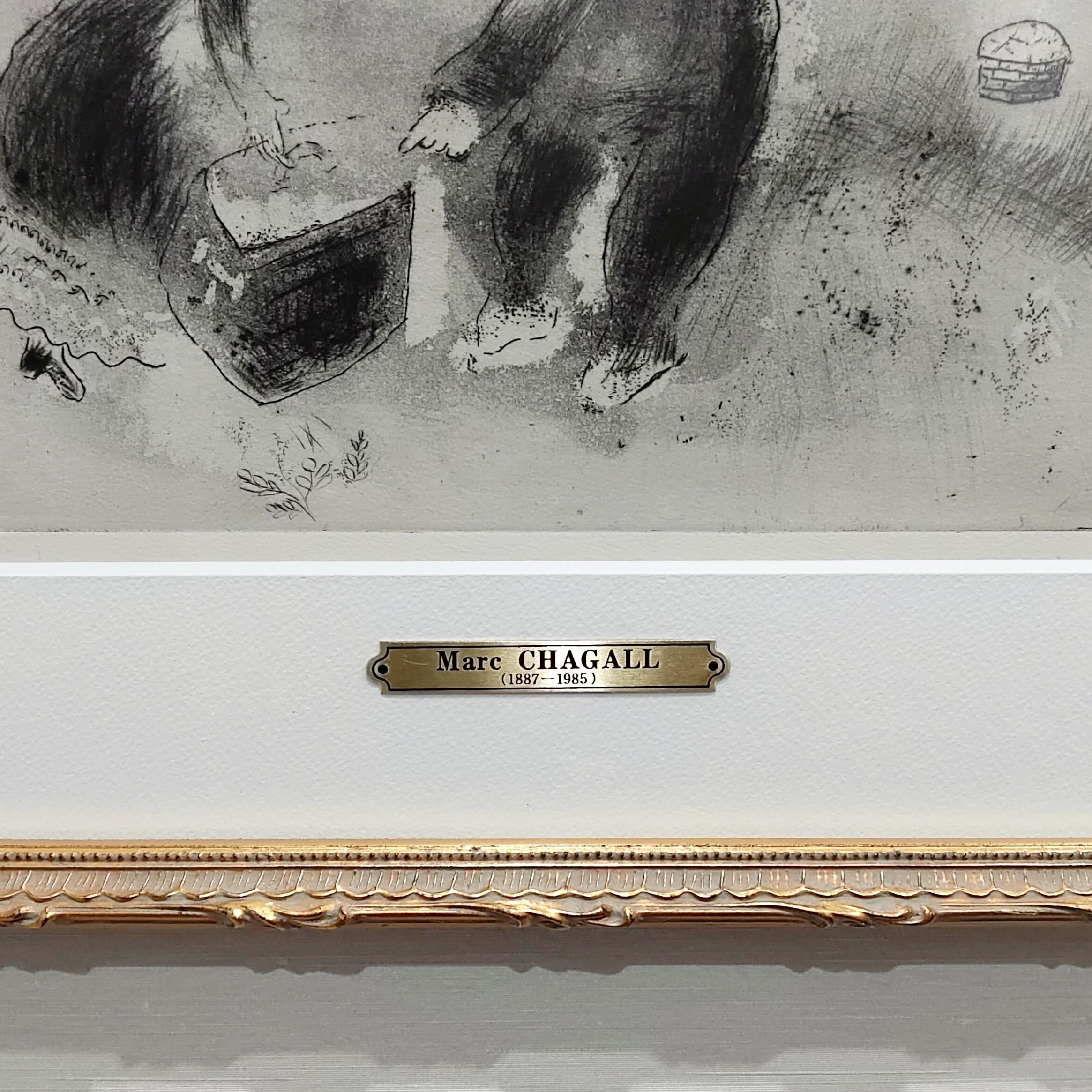 Sold Out】マルク・シャガール「『死せる魂』より 税関吏チーチコフ