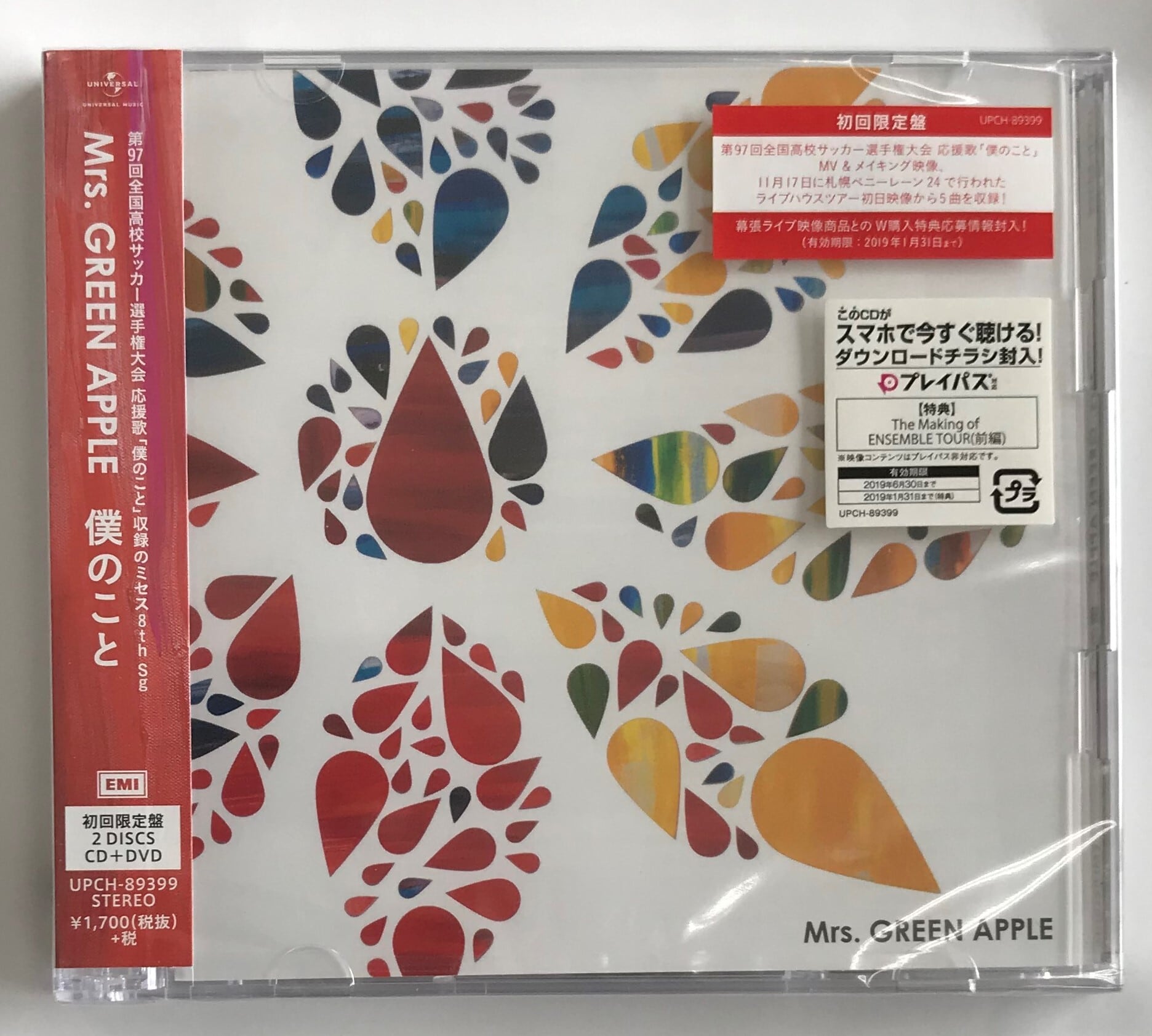Mrs．GREEN APPLE / 僕のこと / 初回限定盤(CD+DVD) | 最