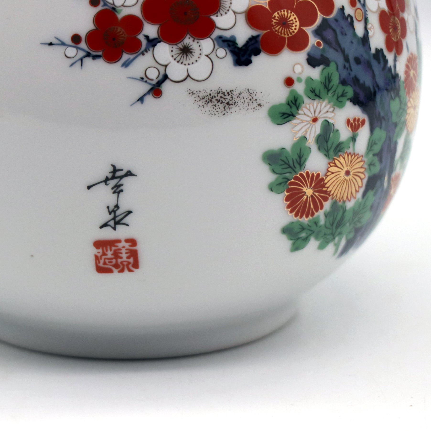 九谷焼・幸泉・ひょうたん型・梅・菊・花瓶・花器・一輪挿し・No