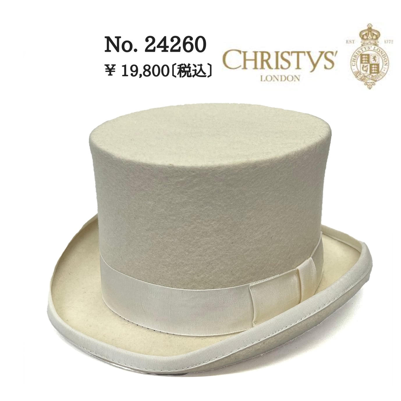 CHRISTYS' LONDON 帽子 シルクハット クリスティーズロンドン フェルト