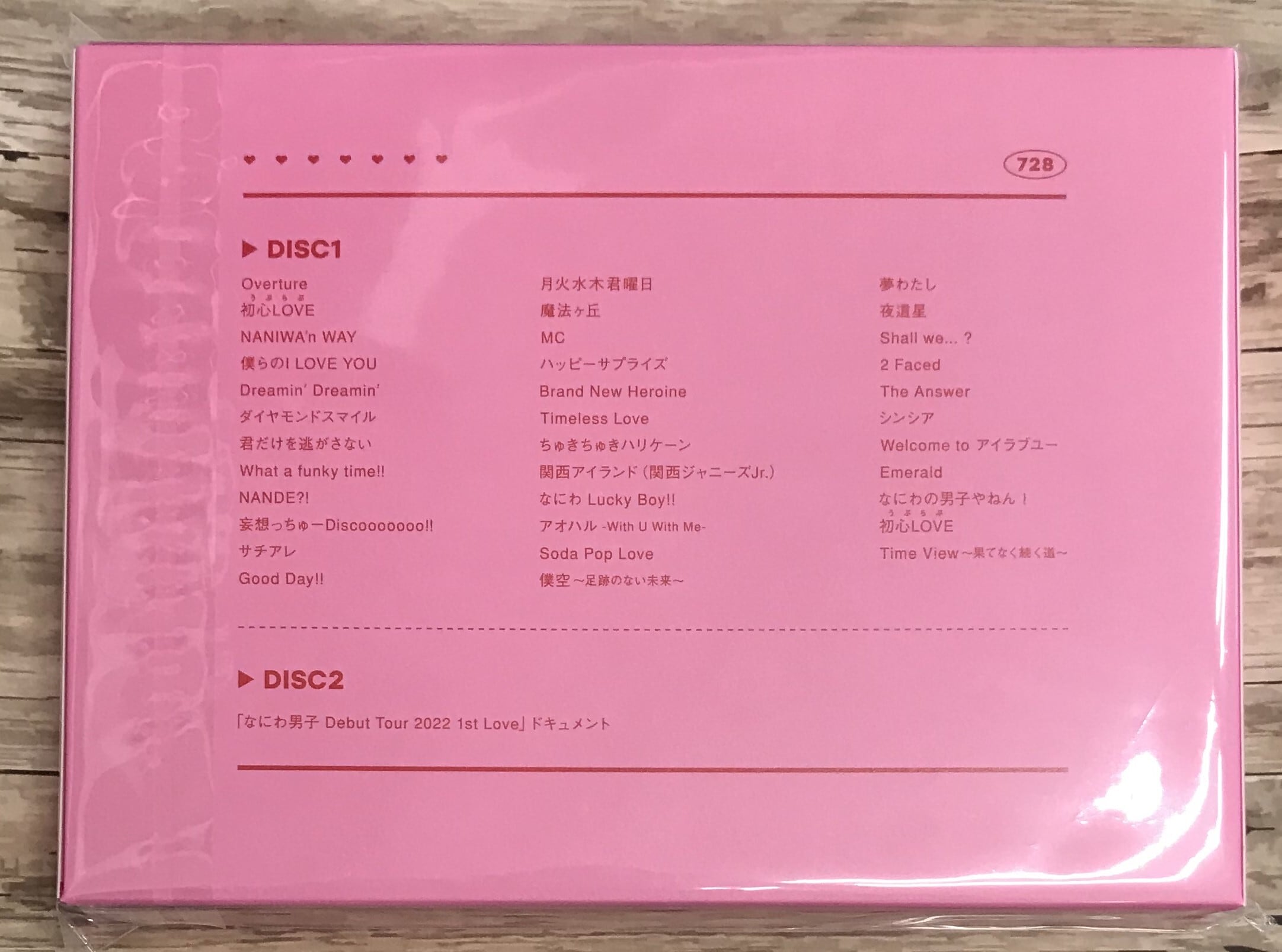 なにわ男子 / なにわ男子 Debut Tour 2022 1st Love / 初回限定盤 (DVD