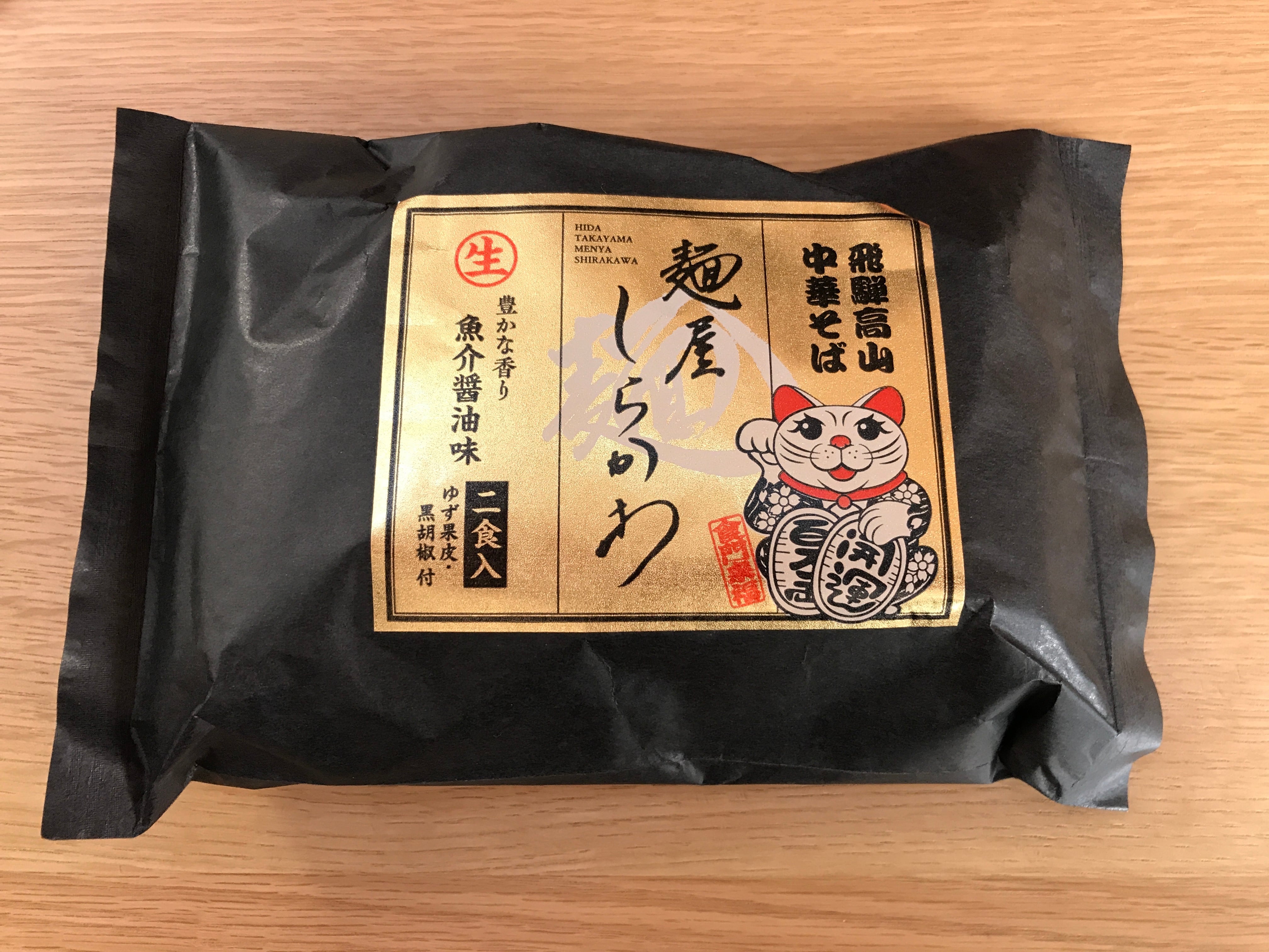 麺屋しらかわらーめん 二食入り | Nishida Crafts Co., Ltd. 有限会社