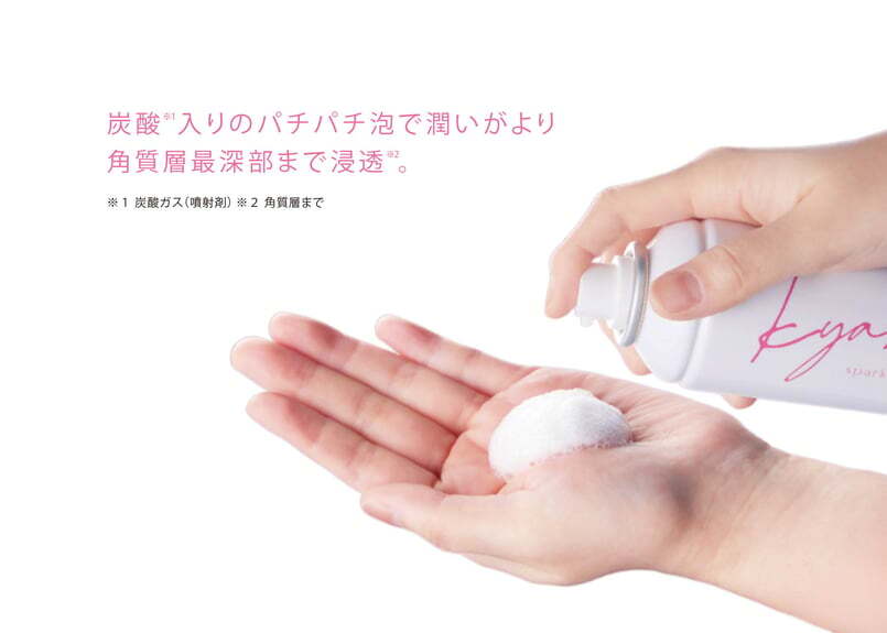 OkaoRescue キャシャ スパークルローション 150g | Blossom