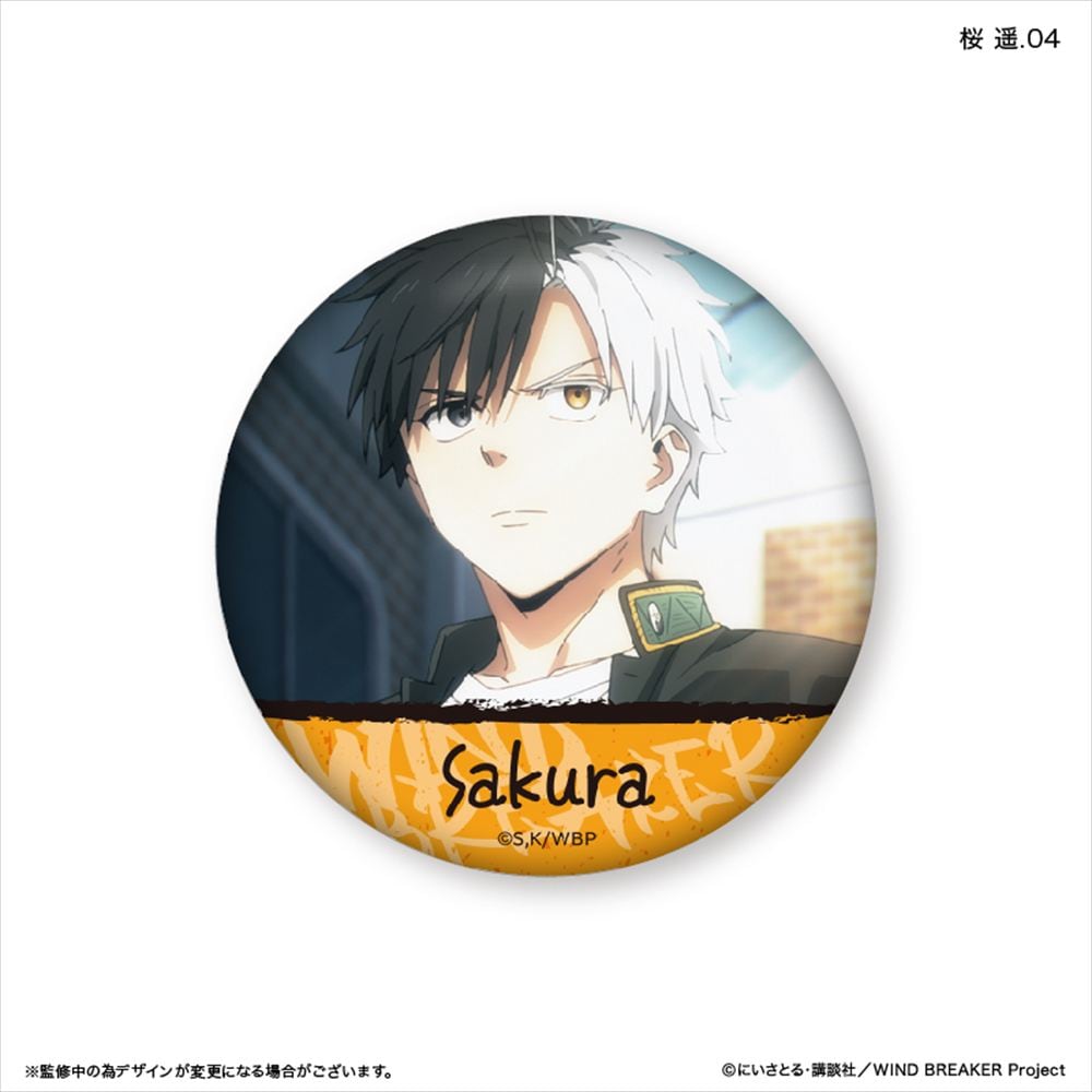 WIND BREAKER だけ缶 桜 遥だけトレーディング缶バッジ BOX 全7種