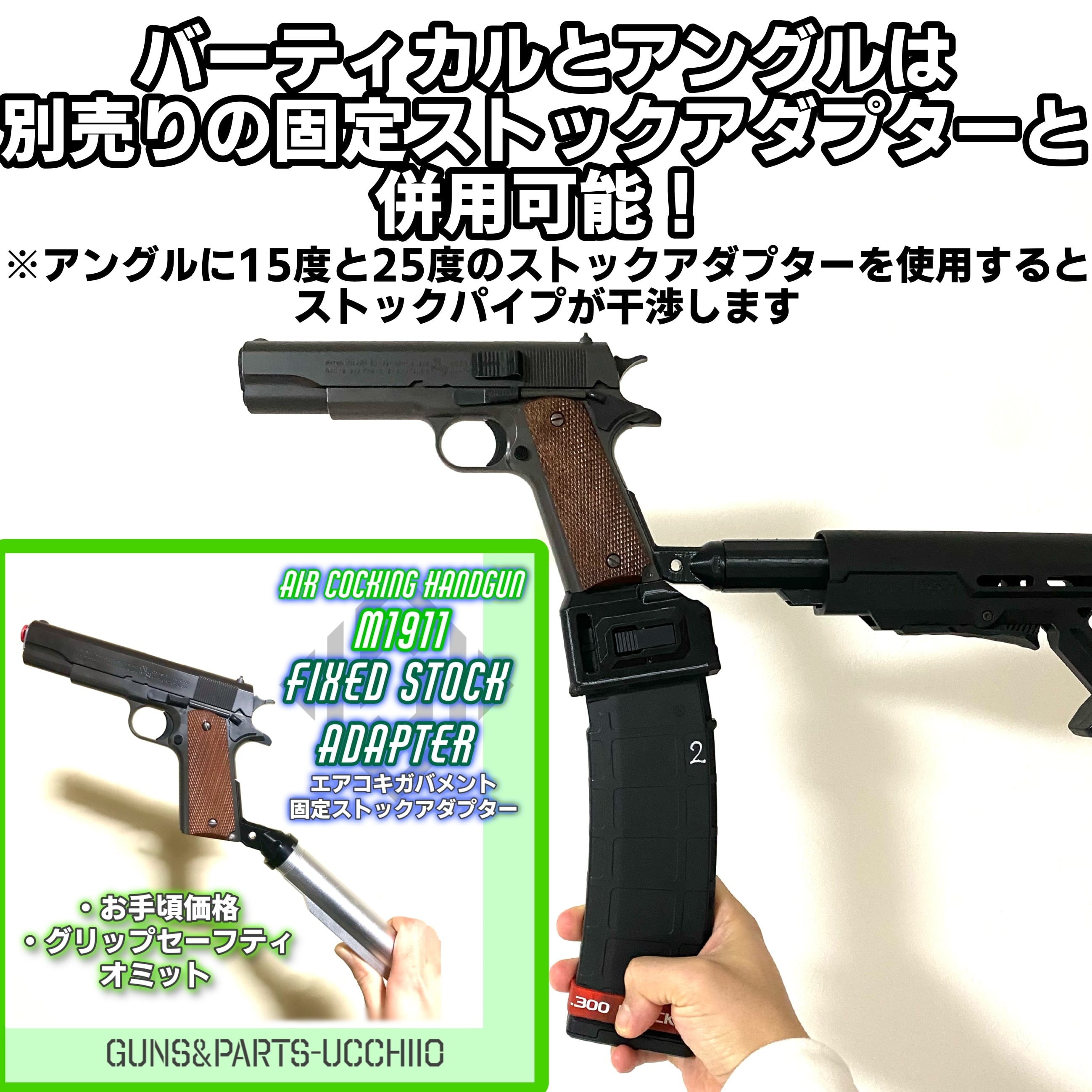 エアコキ ガバメント M1911 M4マガジンアダプター サバゲー