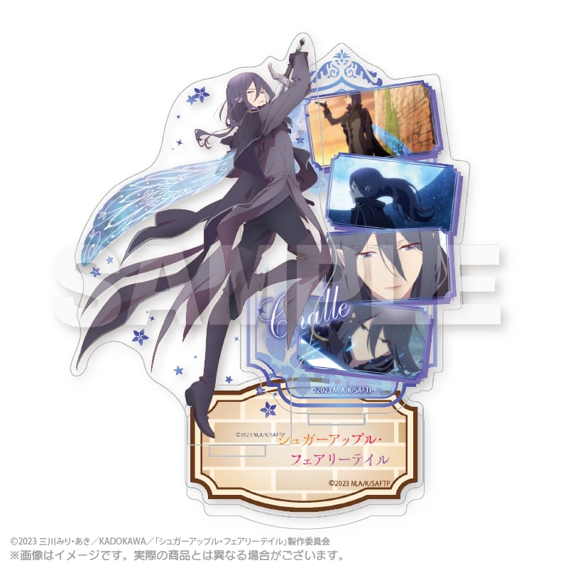 シュガーアップル・フェアリーテイル』場面写アクリルスタンド