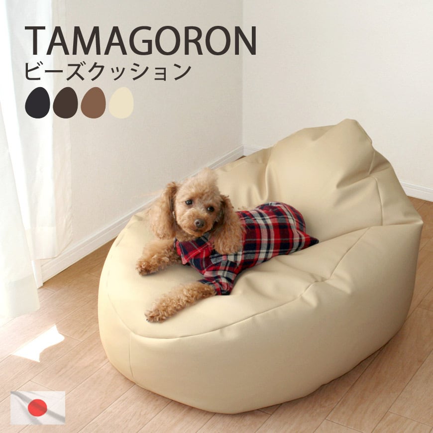 ビーズクッション タマゴロン レザー素材 日本製 空気抜け金具で