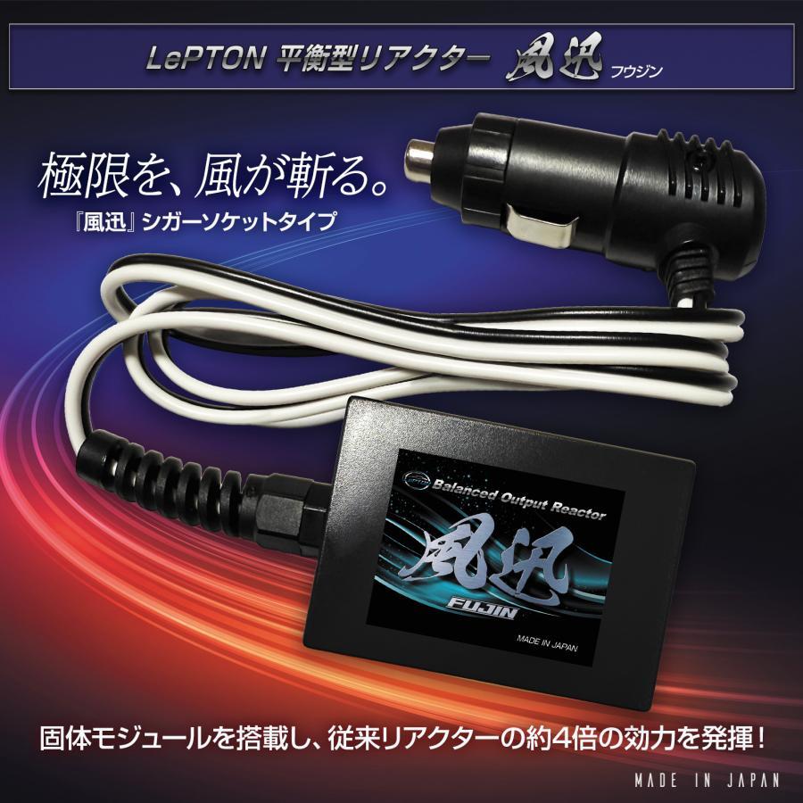 レプトン平衡出力型リアクター風迅バッテリー用 車用 2026最新型