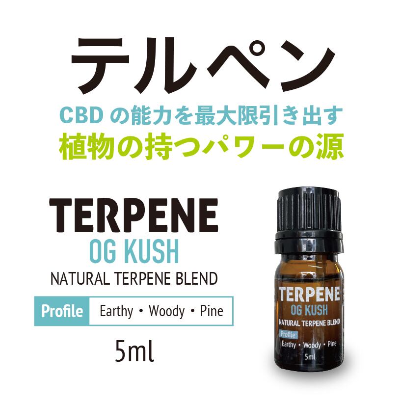 テルペン 