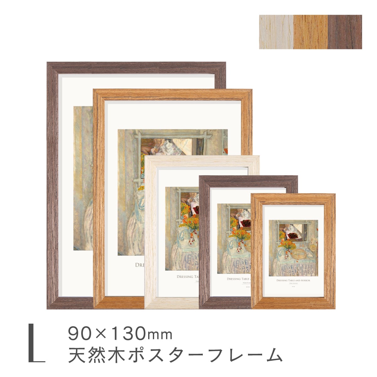 天然木フォトフレーム KIHADA [L] 90×130mm 木製 卓上写真立て