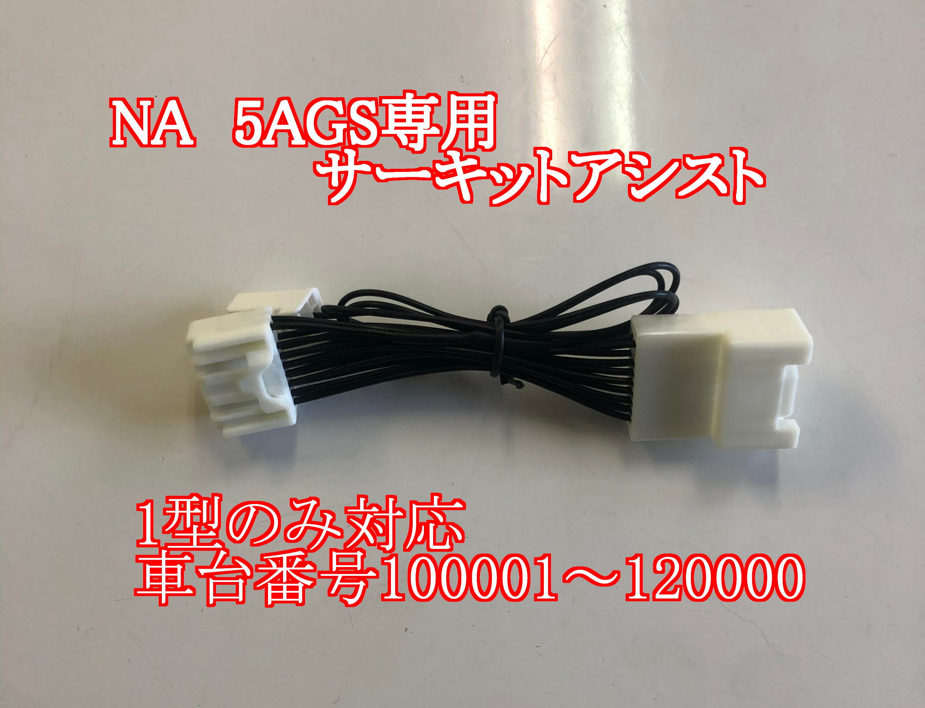 サーキットアシスト | LINE UP RACING