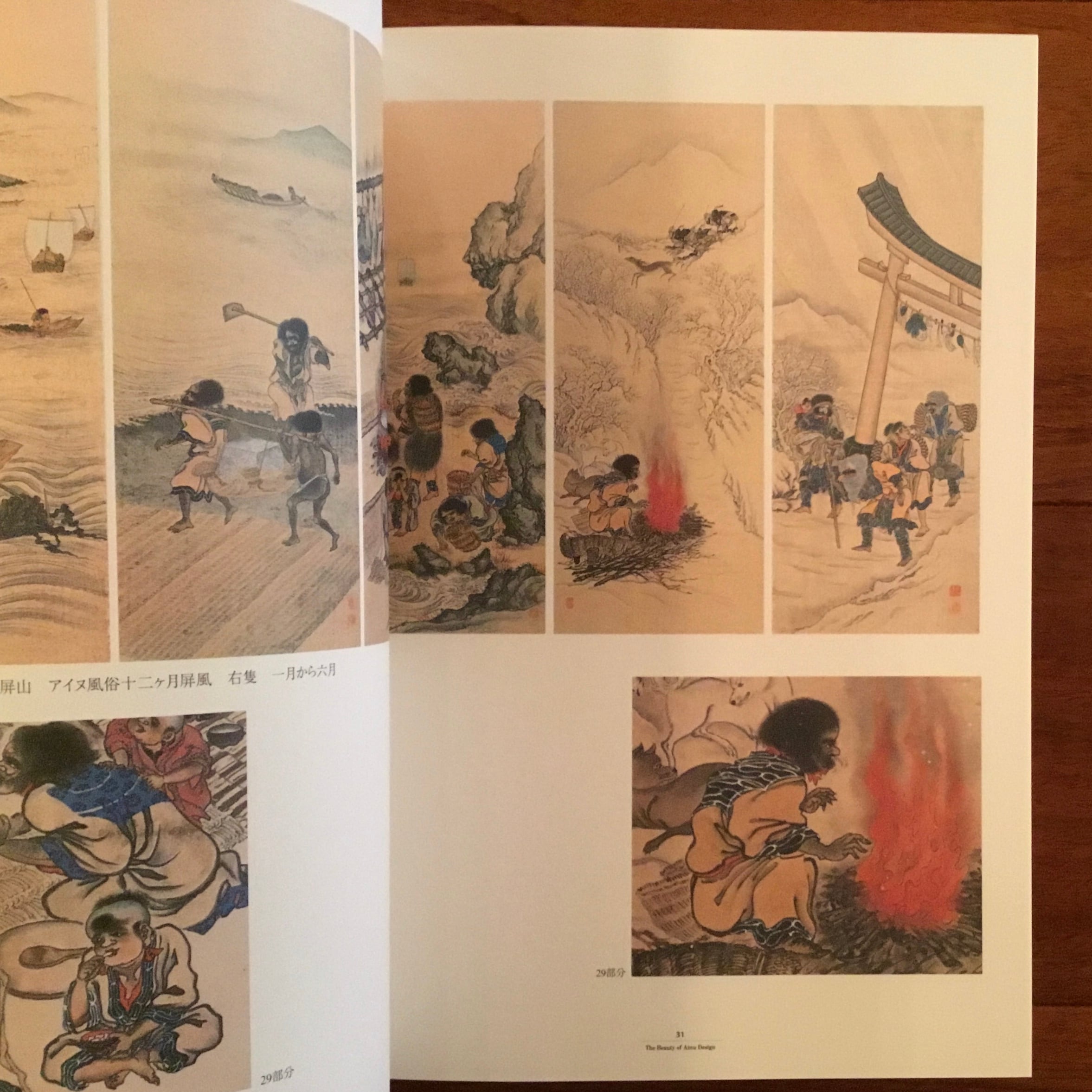 アイヌ文様の美 線のいのち、息づくかたち | Flying Books