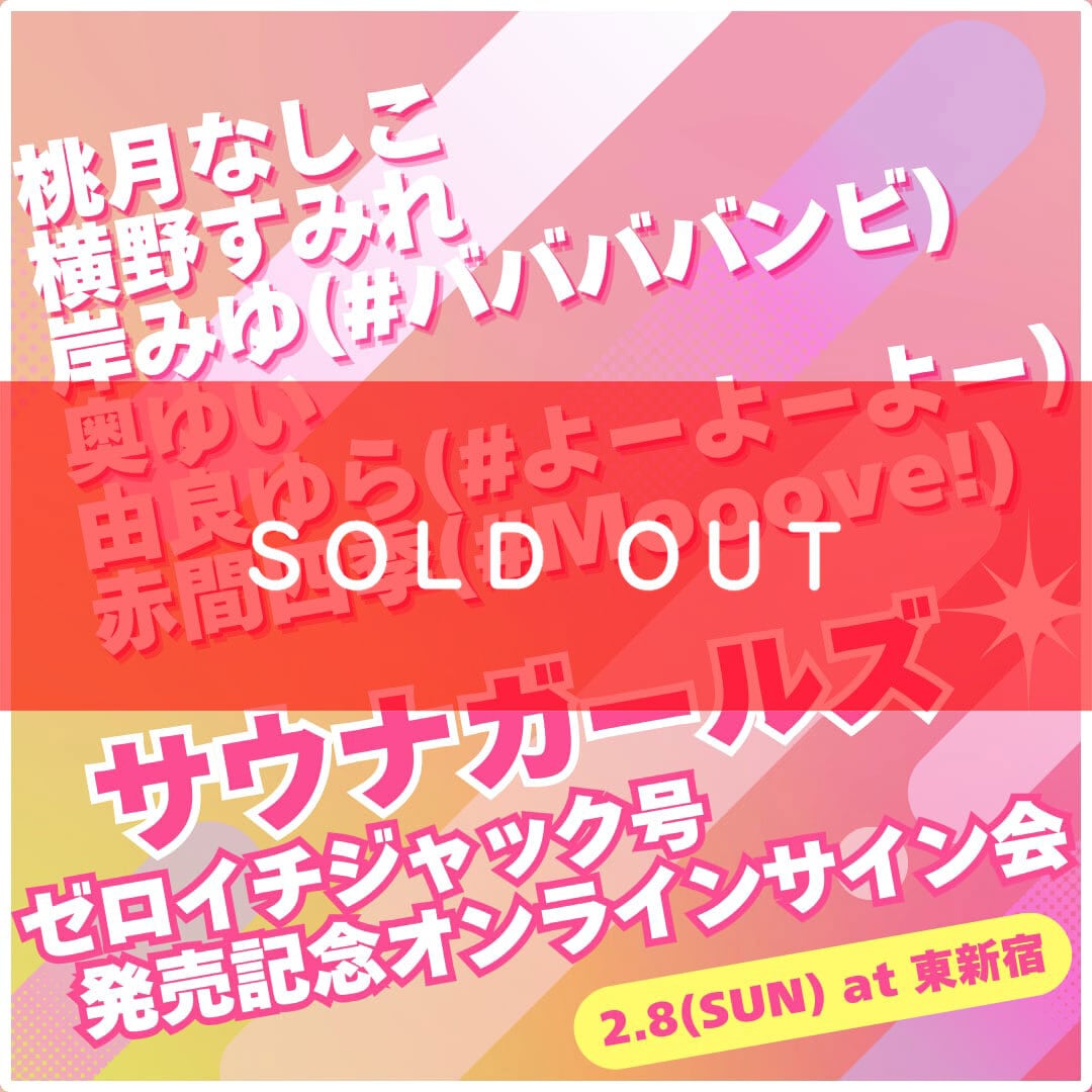 桃月なしこ生誕記念 第2弾】プレイマット【ZR0555】 | 01familia