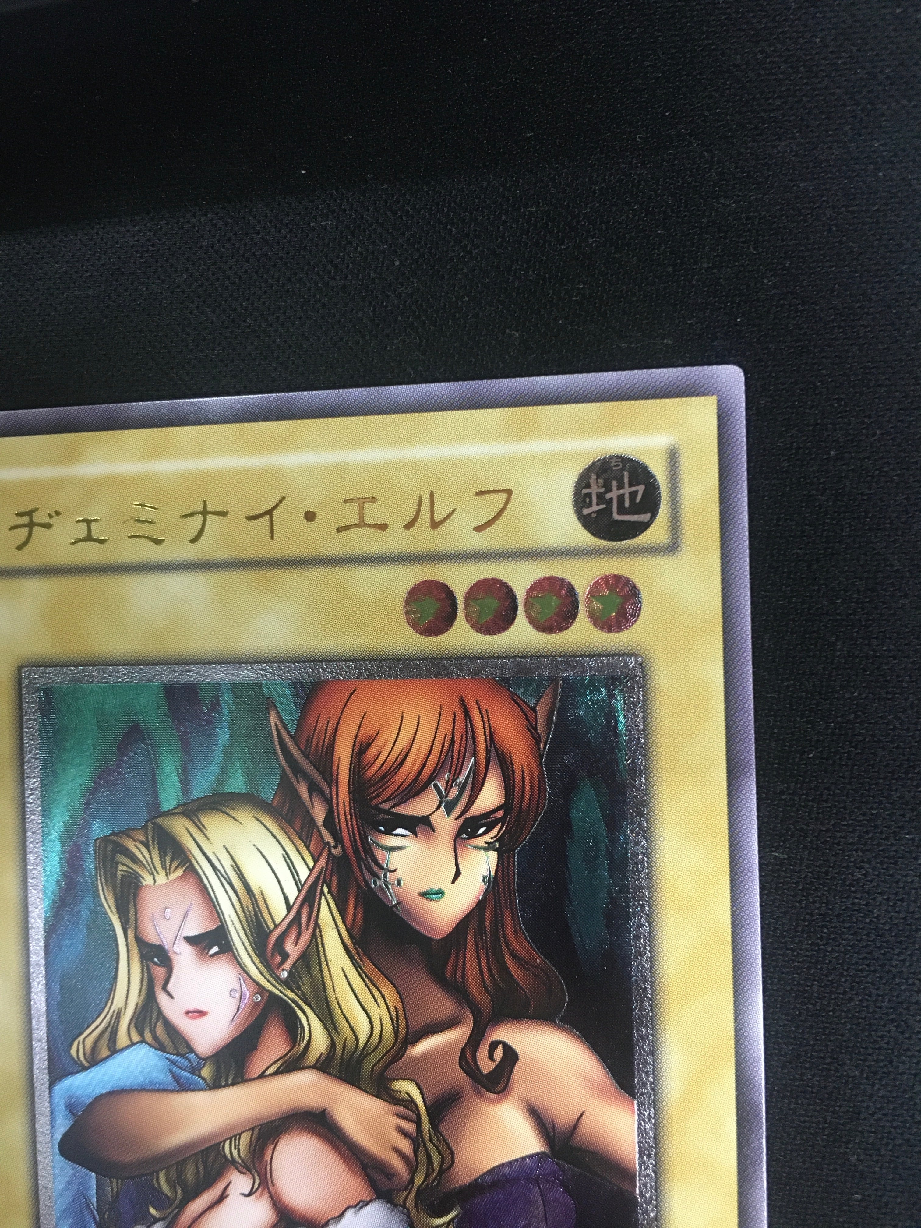 遊戯王 ヂェミナイ・エルフ レリーフ BC-34 (No.4) | bookmarket