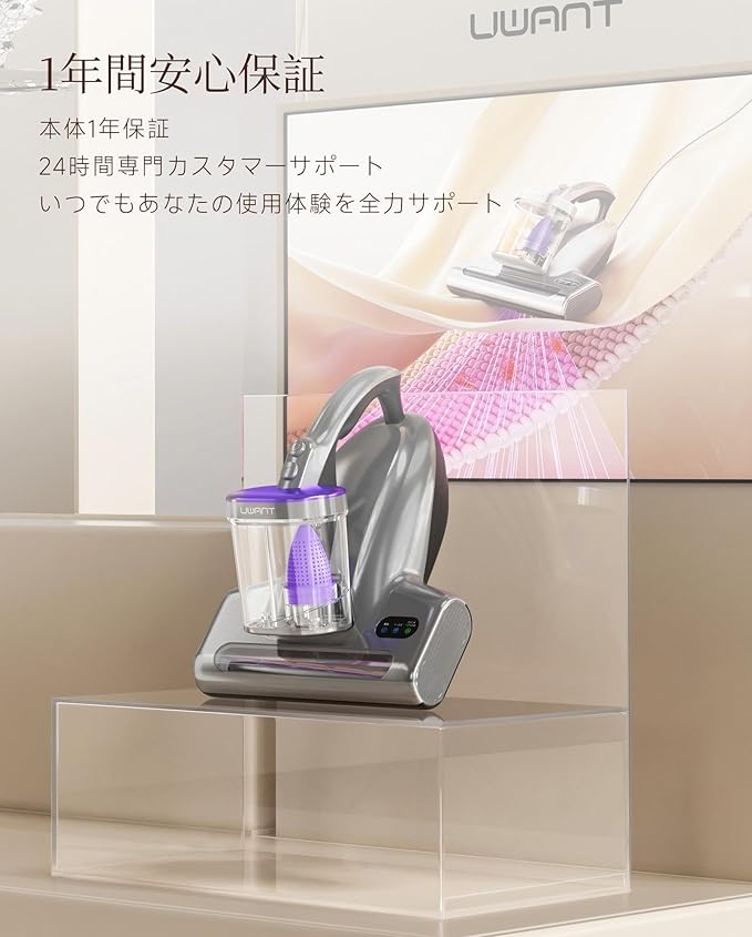 UWANT 布団クリーナー 布団掃除機 18KPa強力吸引 65℃熱風乾燥 UV除菌
