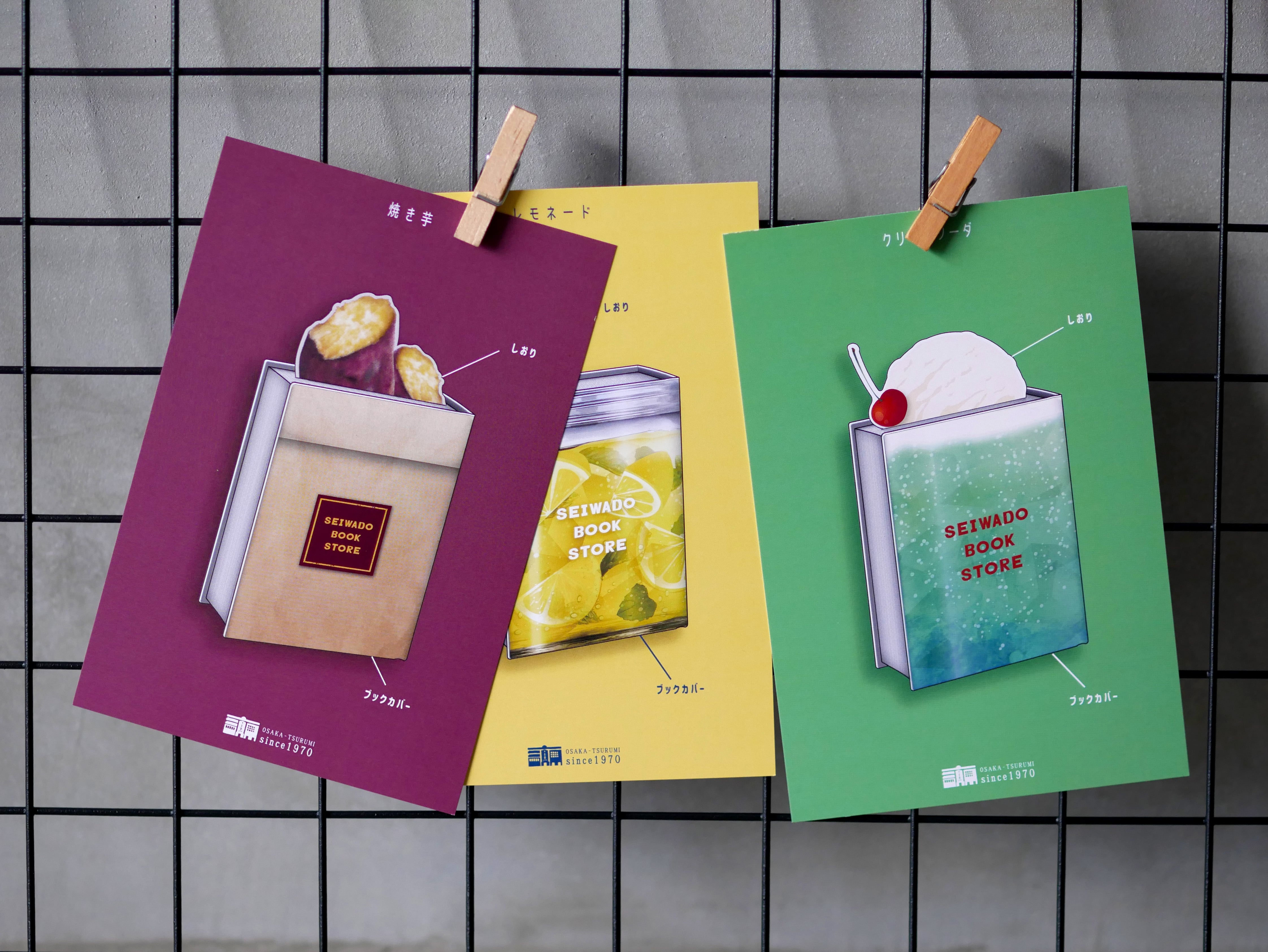 ポストカード | seiwado.book.store.