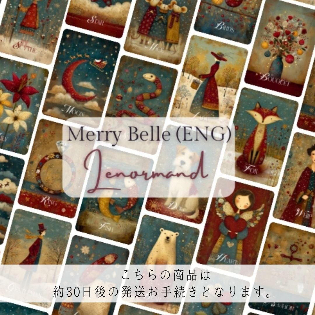 ◇ ルノルマンカード ◇ | 魔法の雑貨屋