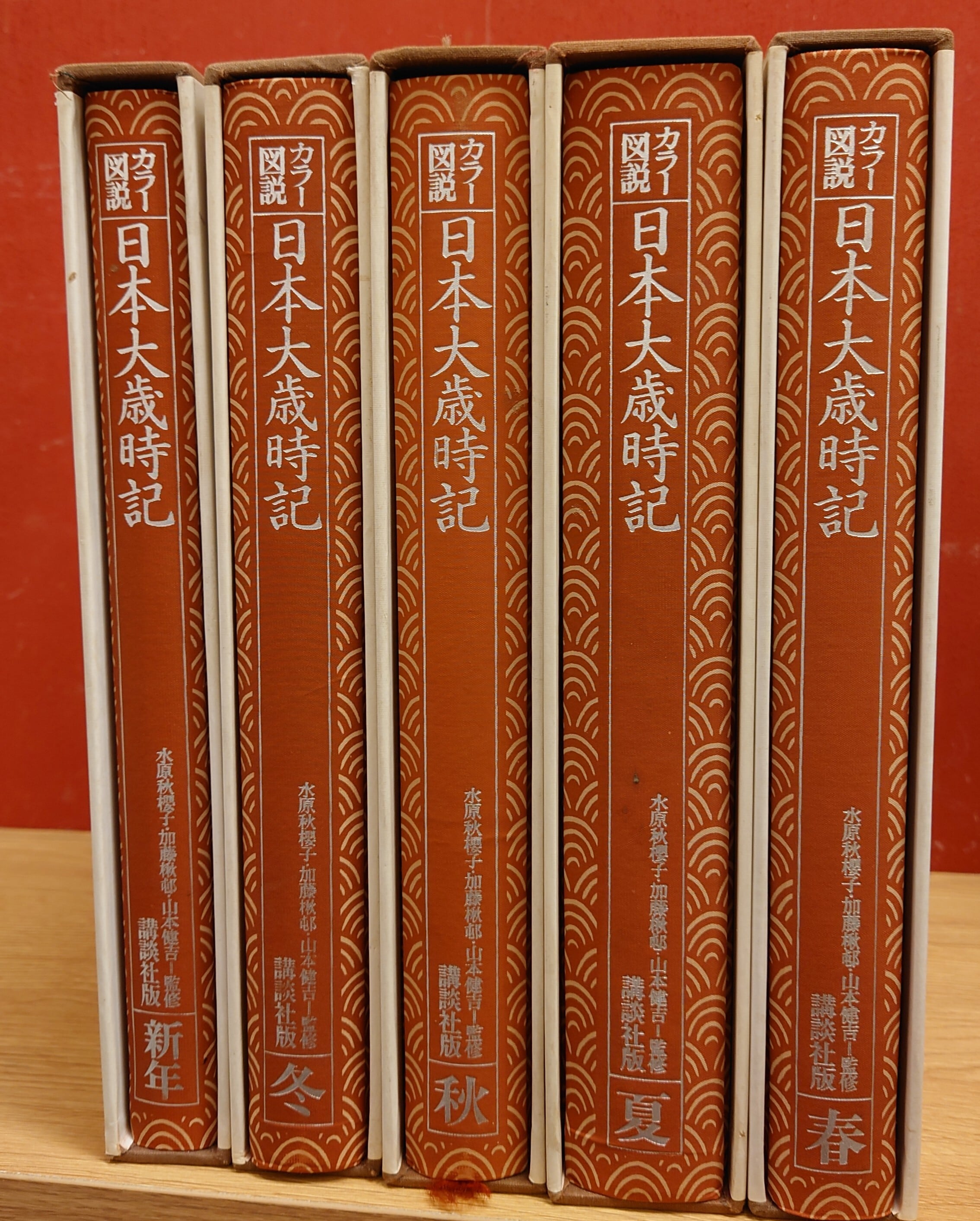 カラー図説 日本大歳時記 春・夏・秋・冬・新年 全5巻セット | 弥生坂