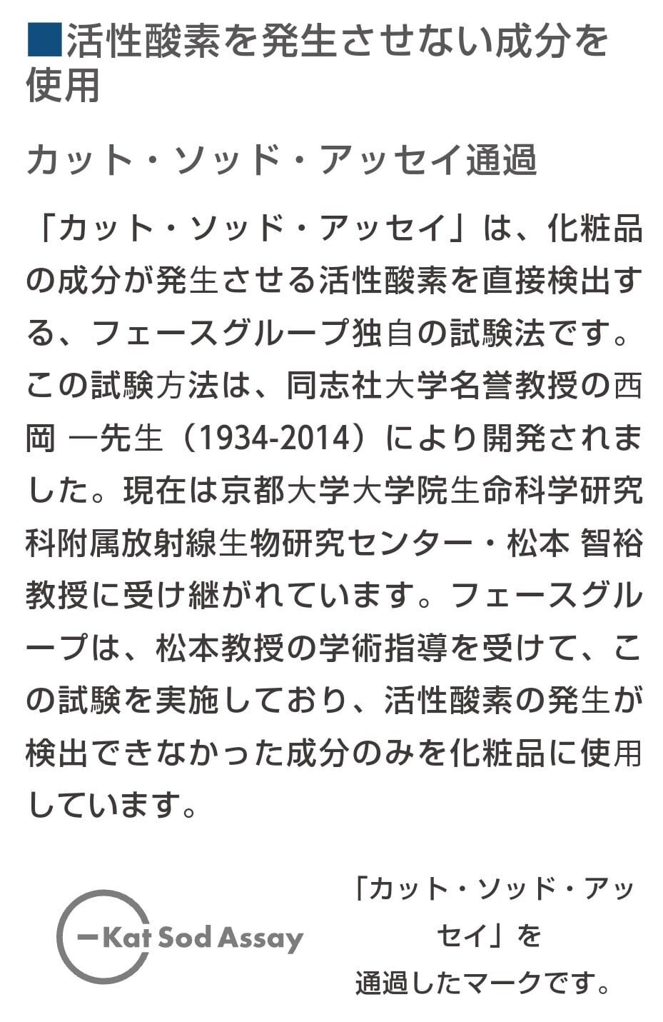 FAITH ラメラモード バランシング パック 100g フェース | Blossom