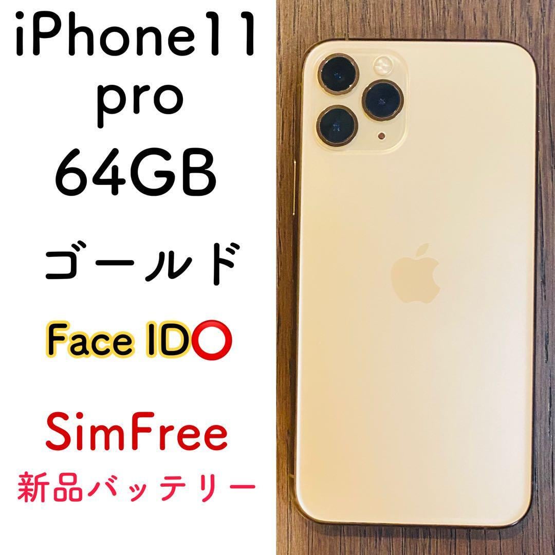 iPhone8 64GB ゴールド SIMフリー Apple iPhone 8 64GB SIMフリー