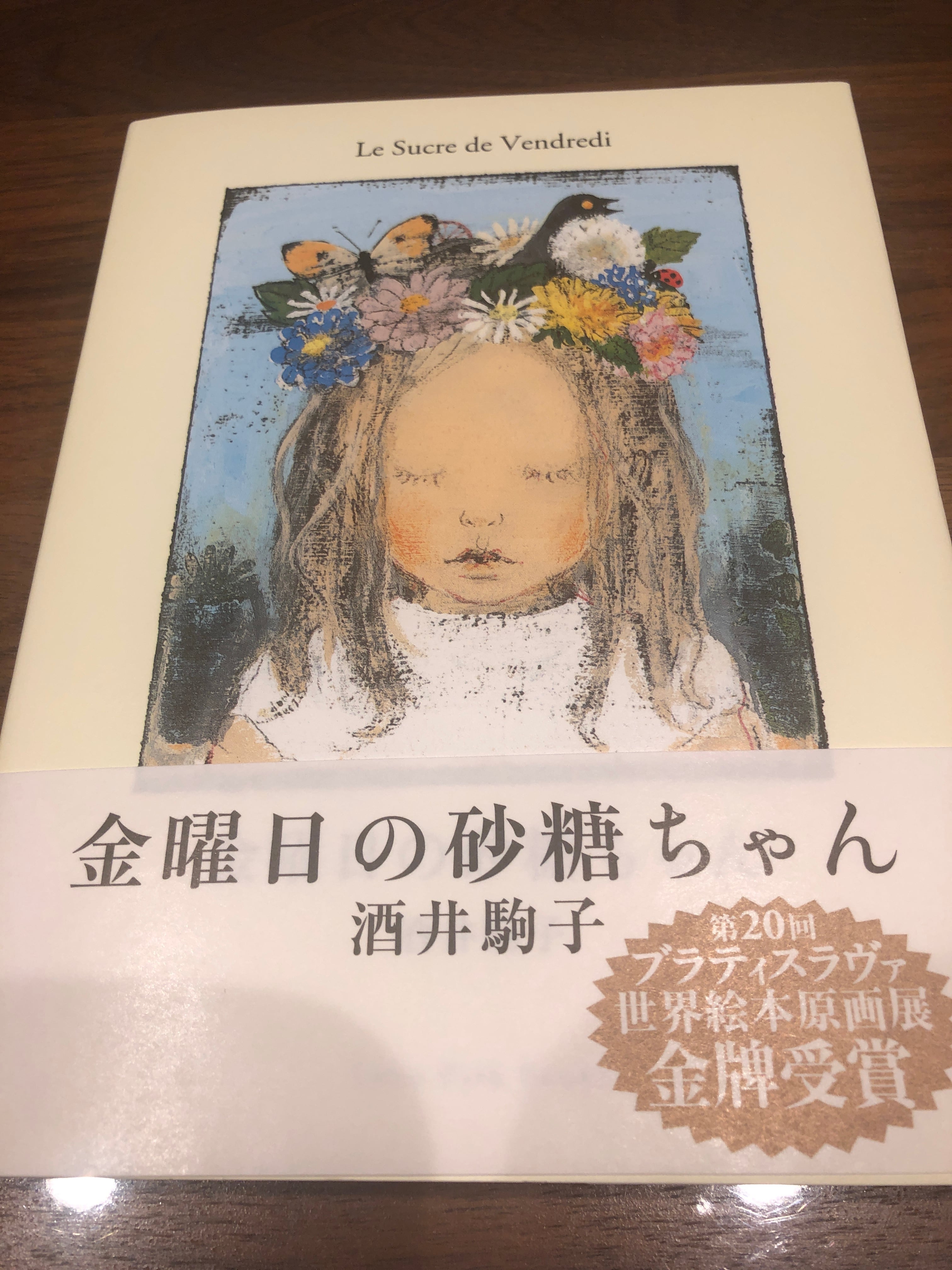 酒井駒子「こうちゃん」ミストグラフ Amazon.co.jp: 酒井 駒子: 本