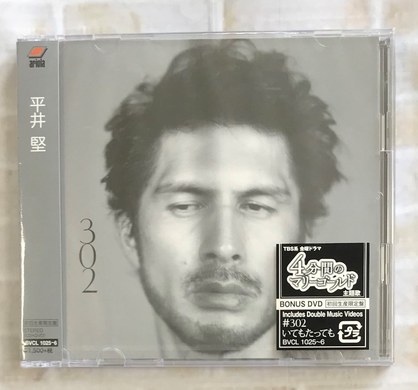 平井堅 / ＃302 / 初回生産限定盤 (CD+DVD) | 最北のCDショップ
