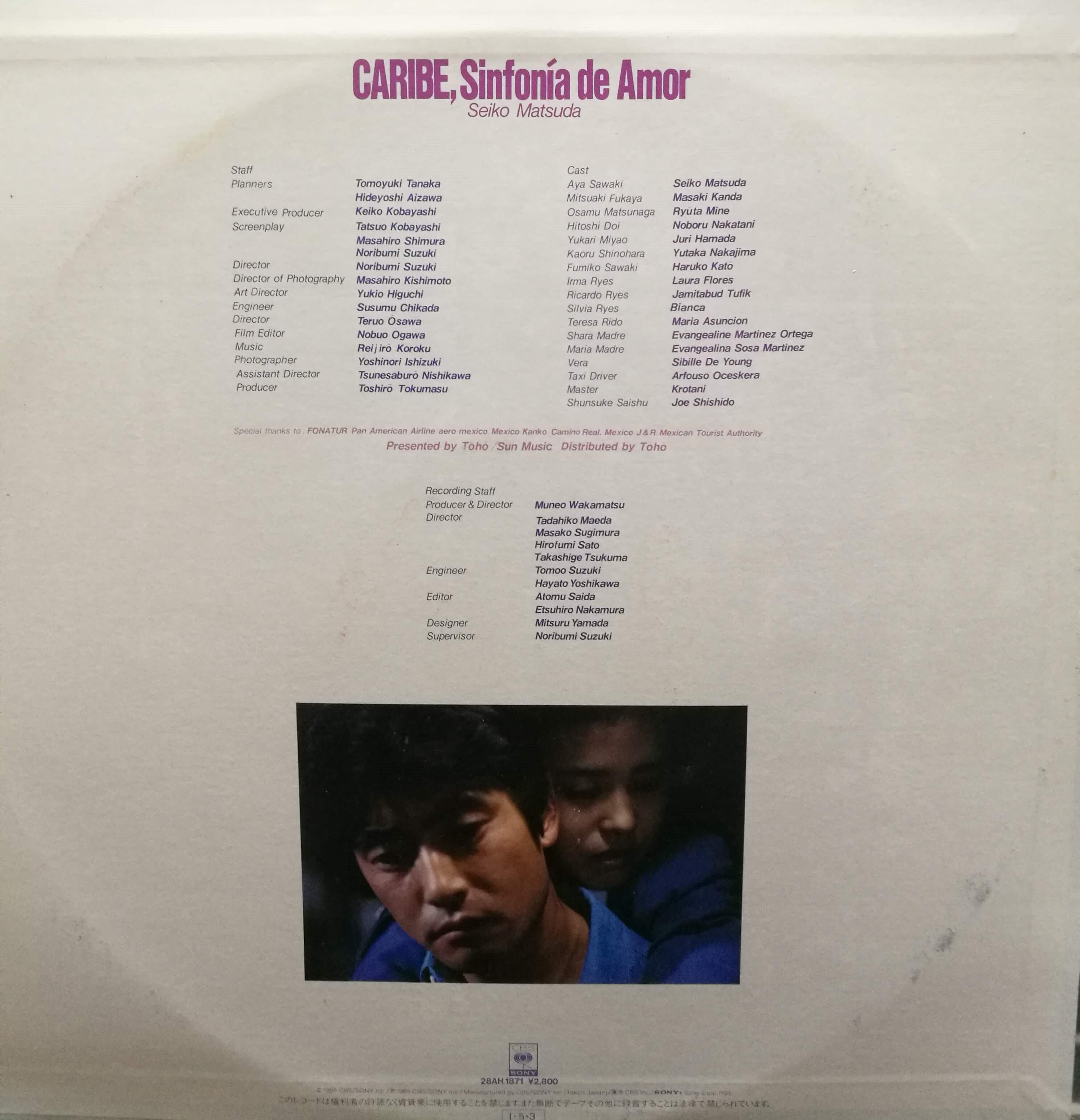 LP】OST（松田聖子）/ カリブ・愛のシンフォニー | COMPACT DISCO ASIA