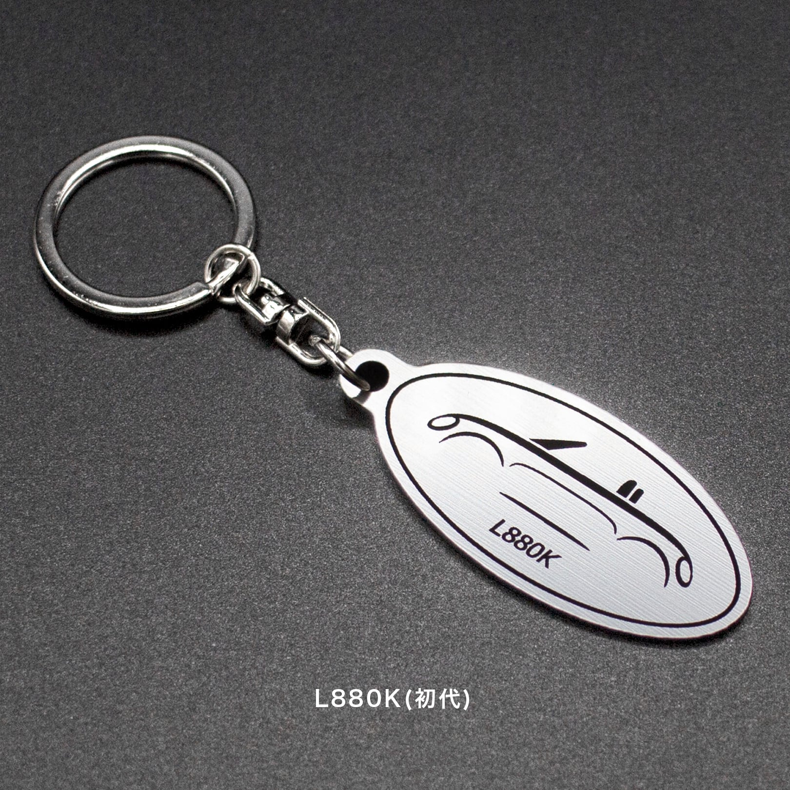 ヘアライン調キーホルダー タイプ：L880Kサイド | 青天井研究所