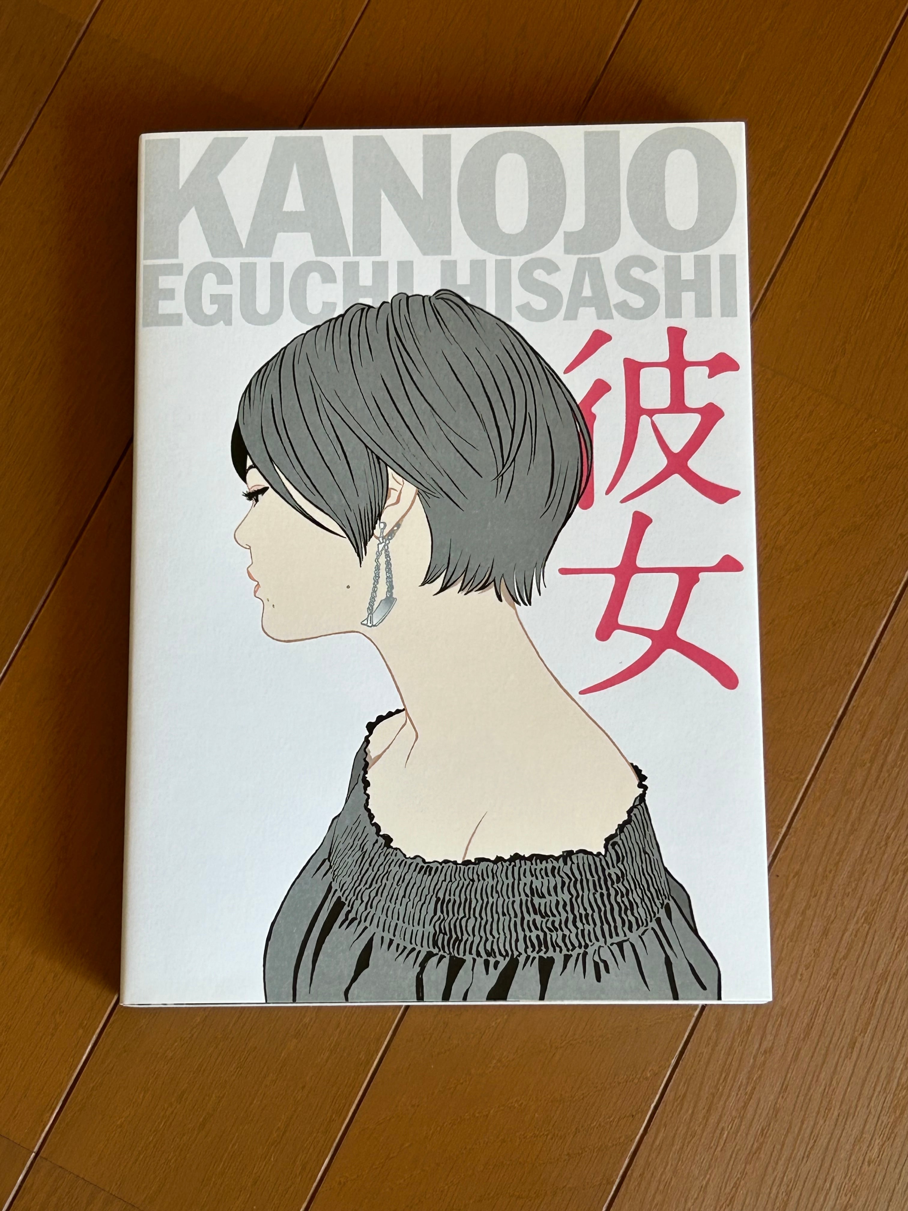 彼女／江口寿史美人画集 | 絵の本屋