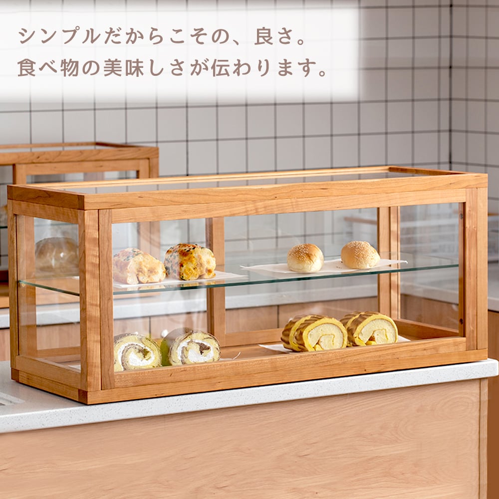 ガラス 陳列棚 ショーケース レトロ 木製 ナチュラル 北欧 カフェ パン