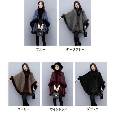 全5色 ゆったり 暖かい ポンチョ ケープ アウター レディース