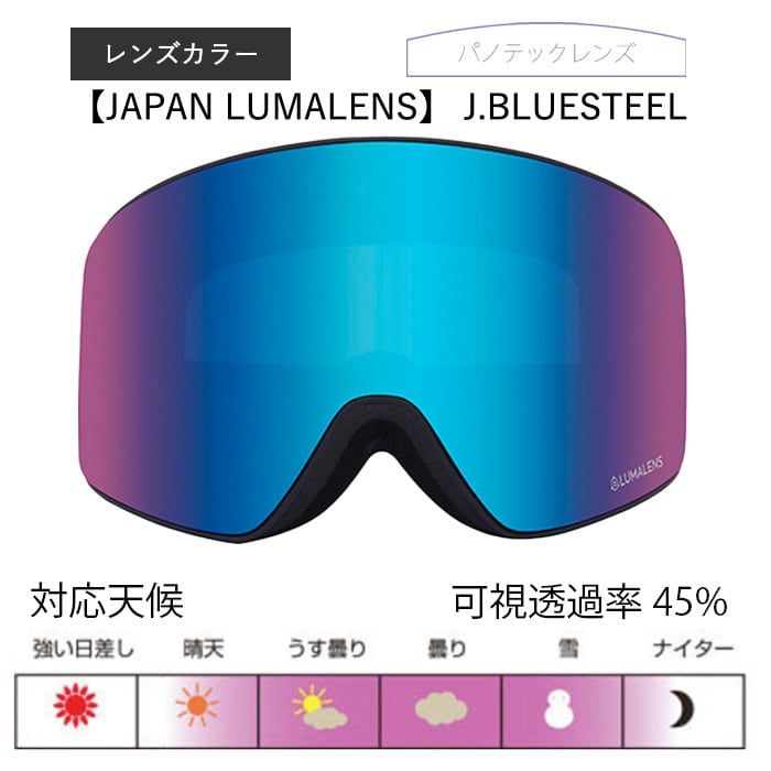 DRAGON LENS PXV ドラゴン ゴーグルレンズ JAPAN LUMALENS ジャパン